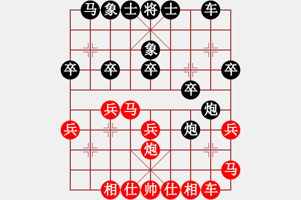 象棋棋譜圖片：大海乘風(4段)-和-cyzhy(1段) - 步數(shù)：20 