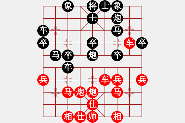 象棋棋譜圖片：廣東李旭平先勝上海名手 - 步數(shù)：30 