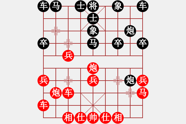 象棋棋譜圖片：2023.12.23.3縱橫四海后負仙人跳 - 步數(shù)：20 