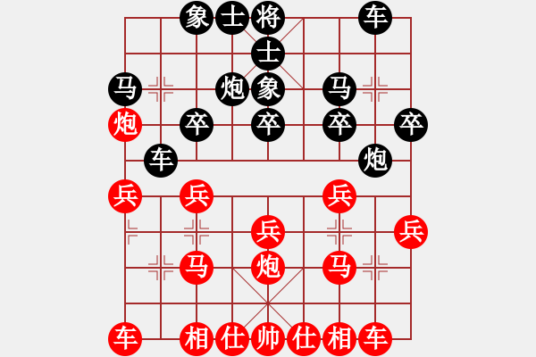 象棋棋譜圖片：我和大個(gè)的對(duì)局2 - 步數(shù)：20 