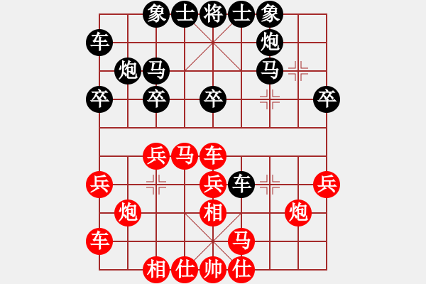 象棋棋譜圖片：【進賢】飛揚[紅] -VS- 品茗棋社_閃電[黑] - 步數(shù)：20 