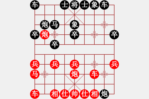 象棋棋譜圖片：魏濟勇對范思遠(yuǎn) - 步數(shù)：20 