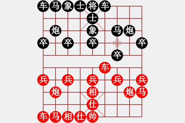 象棋棋譜圖片：無所謂[紅] -VS- 拜師學(xué)棋[黑]（3） - 步數(shù)：10 