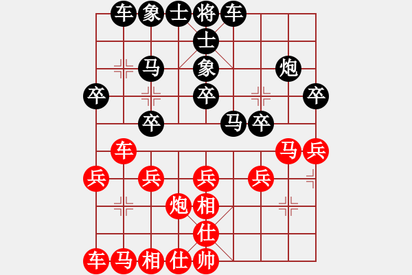 象棋棋譜圖片：無所謂[紅] -VS- 拜師學(xué)棋[黑]（3） - 步數(shù)：20 