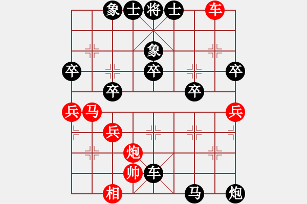 象棋棋譜圖片：無所謂[紅] -VS- 拜師學(xué)棋[黑]（3） - 步數(shù)：54 