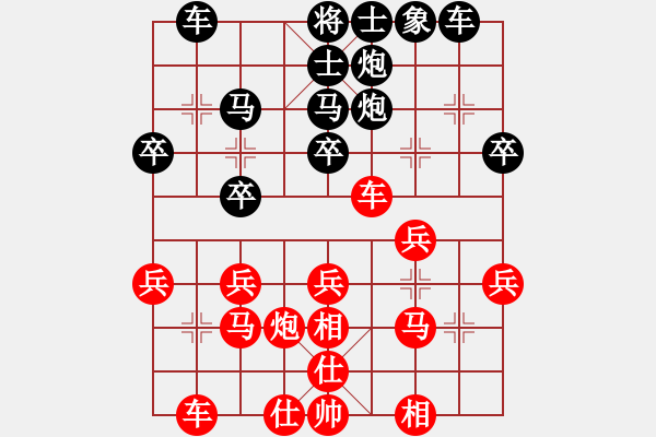 象棋棋譜圖片：帝國(guó)主義(9段)-和-傳奇風(fēng)云一(3段) - 步數(shù)：30 