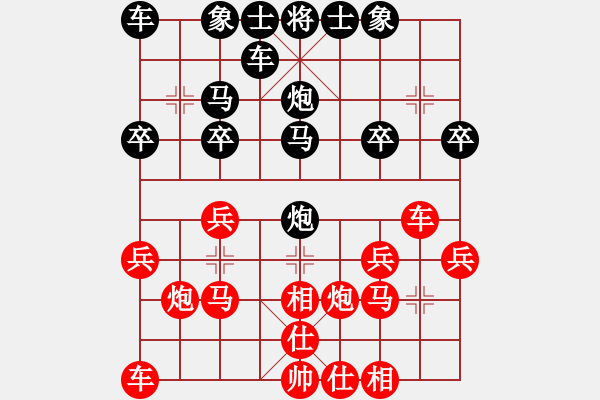 象棋棋譜圖片：就找高手玩[57000823] -VS- 橫才俊儒 - 步數(shù)：20 