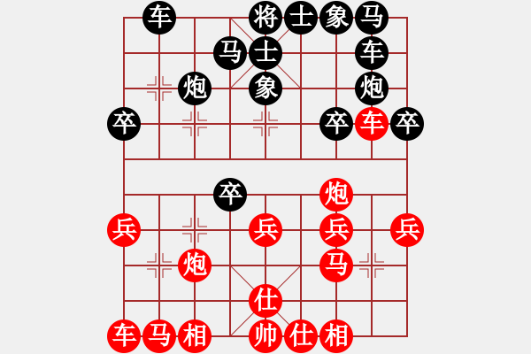 象棋棋譜圖片：瓜瓜是蛋蛋(人王)-負-夢從此逝(至尊) - 步數(shù)：20 