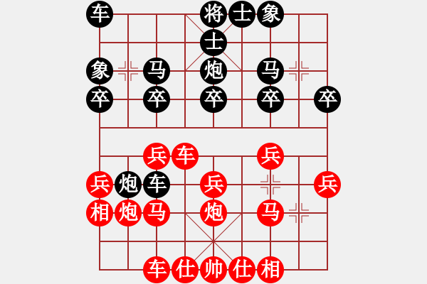 象棋棋譜圖片：順炮直車對(duì)橫車05 - 步數(shù)：20 