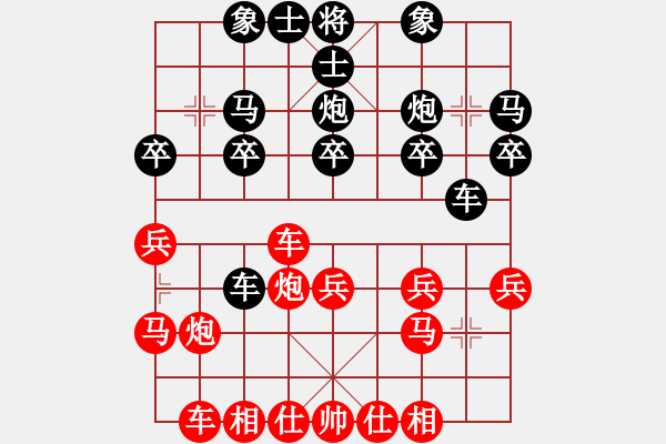 象棋棋譜圖片：橫才俊儒[292832991][紅] -VS- 輕松每一天[黑] - 步數(shù)：20 