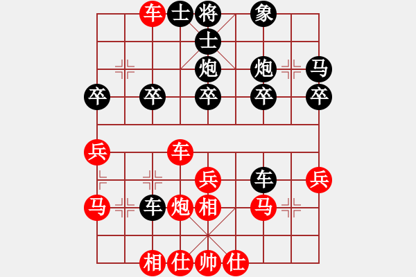 象棋棋譜圖片：橫才俊儒[292832991][紅] -VS- 輕松每一天[黑] - 步數(shù)：30 