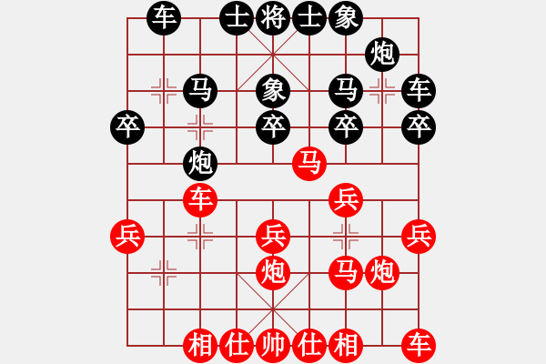 象棋棋譜圖片：中游網(wǎng)的一盤(pán)對(duì)局，咸魚(yú)翻身 - 步數(shù)：20 