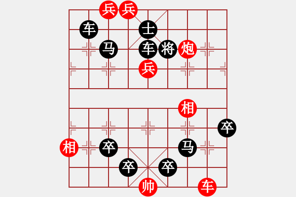 象棋棋譜圖片：五臺(tái)山頂 （豫東棋人改進(jìn)局） - 步數(shù)：0 