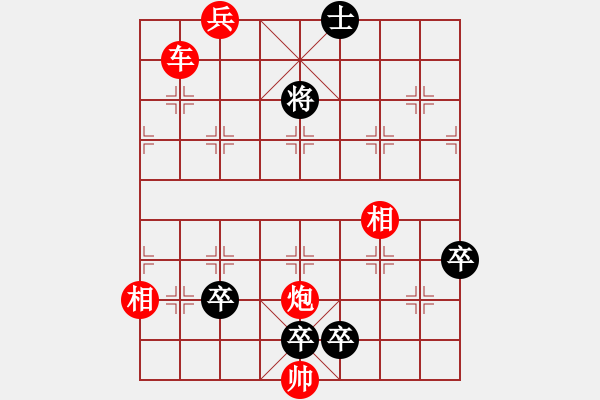 象棋棋譜圖片：五臺(tái)山頂 （豫東棋人改進(jìn)局） - 步數(shù)：20 