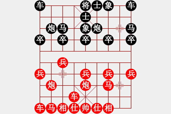 象棋棋譜圖片：象棋棋緣[805369245] -VS- 江源[409477743] - 步數(shù)：10 