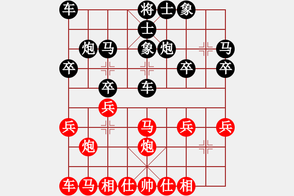 象棋棋譜圖片：象棋棋緣[805369245] -VS- 江源[409477743] - 步數(shù)：20 