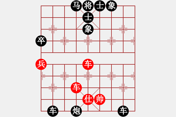 象棋棋譜圖片：在自在(8星)-負(fù)-好大一棵樹(7星) - 步數(shù)：130 