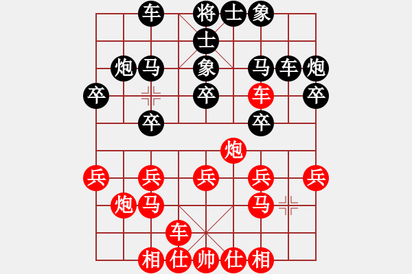 象棋棋譜圖片：在自在(8星)-負(fù)-好大一棵樹(7星) - 步數(shù)：20 