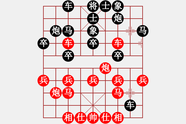 象棋棋譜圖片：在自在(8星)-負(fù)-好大一棵樹(7星) - 步數(shù)：30 