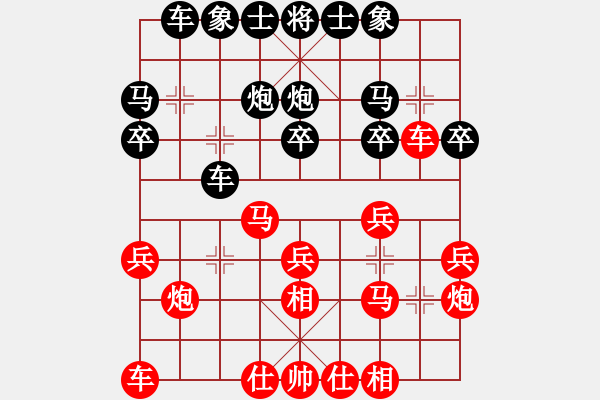 象棋棋譜圖片：葬心紅負(fù)黃金戰(zhàn)士888888〖仙人指路對中炮〗 - 步數(shù)：20 