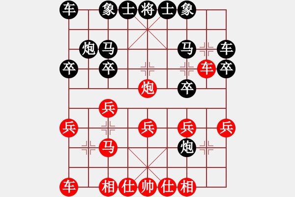 象棋棋譜圖片：棄馬局 - 步數(shù)：20 