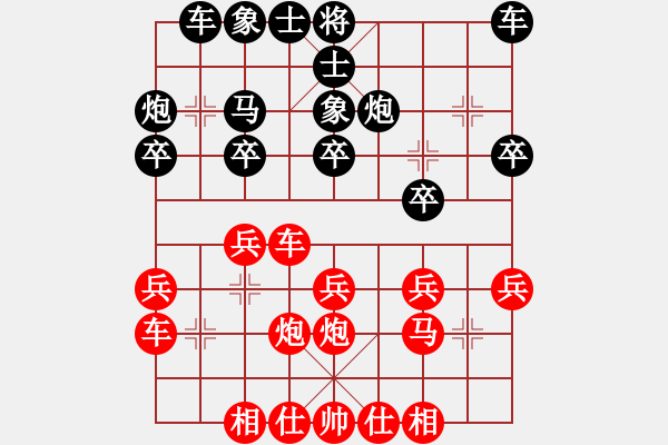 象棋棋譜圖片：63屆大興月賽7李曉剛先負(fù)劉杰 - 步數(shù)：20 