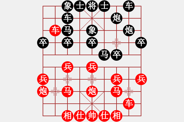 象棋棋譜圖片：金魚草(北斗)-勝-北方老漢(無極) - 步數(shù)：20 