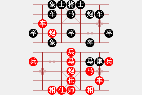 象棋棋譜圖片：金魚草(北斗)-勝-北方老漢(無極) - 步數(shù)：30 