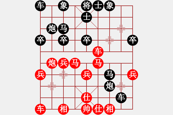 象棋棋譜圖片：中炮過河車平炮對車紅再出先鋒馬 - 步數(shù)：30 