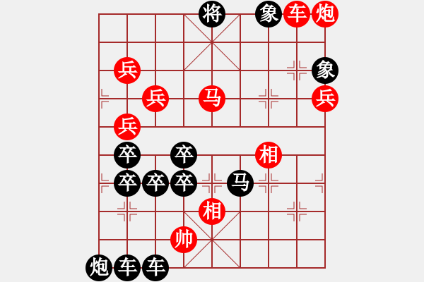 象棋棋譜圖片：雙喜臨門 49連（時鑫 造型 試擬）（非全子，首著不吃子）右下 - 步數(shù)：30 