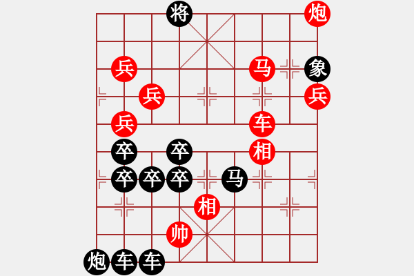 象棋棋譜圖片：雙喜臨門 49連（時鑫 造型 試擬）（非全子，首著不吃子）右下 - 步數(shù)：40 