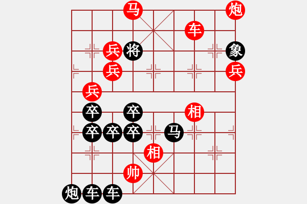 象棋棋譜圖片：雙喜臨門 49連（時鑫 造型 試擬）（非全子，首著不吃子）右下 - 步數(shù)：49 