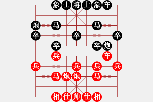 象棋棋譜圖片：四川省自貢市 何奕風(fēng) 勝 天津市 徐向卓 - 步數(shù)：20 