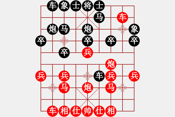 象棋棋譜圖片：大連 楊漢民 負(fù) 江蘇 陸崢嶸 - 步數(shù)：20 