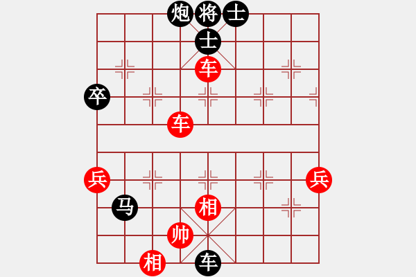 象棋棋譜圖片：大連 楊漢民 負(fù) 江蘇 陸崢嶸 - 步數(shù)：90 