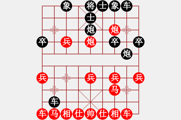 象棋棋譜圖片：楊明先勝毛玉龍（192大師風(fēng)范） - 步數(shù)：20 