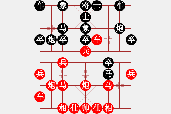 象棋棋譜圖片：象棋聯(lián)盟六(4r)-和-中象道場(chǎng)生(天帝) - 步數(shù)：20 