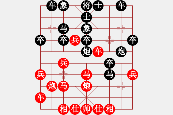 象棋棋譜圖片：象棋聯(lián)盟六(4r)-和-中象道場(chǎng)生(天帝) - 步數(shù)：30 