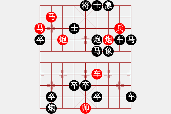 象棋棋譜圖片：誰(shuí)持彩練當(dāng)空舞 湖艓擬局 - 步數(shù)：10 