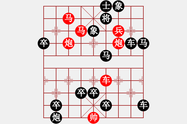 象棋棋譜圖片：誰(shuí)持彩練當(dāng)空舞 湖艓擬局 - 步數(shù)：20 