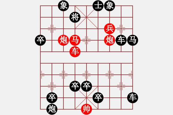 象棋棋譜圖片：誰(shuí)持彩練當(dāng)空舞 湖艓擬局 - 步數(shù)：30 