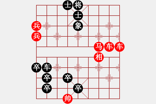 象棋棋譜圖片：野馬脫韁1（次變1紅劣變1-1黑勝） - 步數(shù)：0 