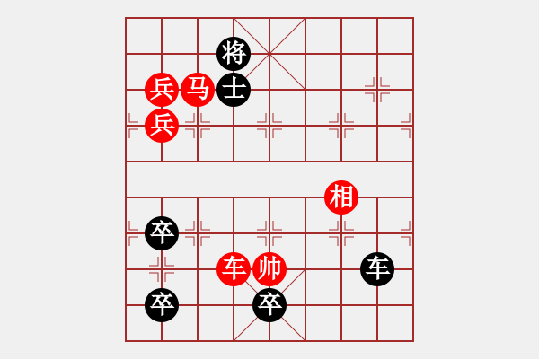 象棋棋譜圖片：野馬脫韁1（次變1紅劣變1-1黑勝） - 步數(shù)：100 