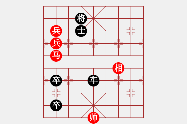 象棋棋譜圖片：野馬脫韁1（次變1紅劣變1-1黑勝） - 步數(shù)：110 