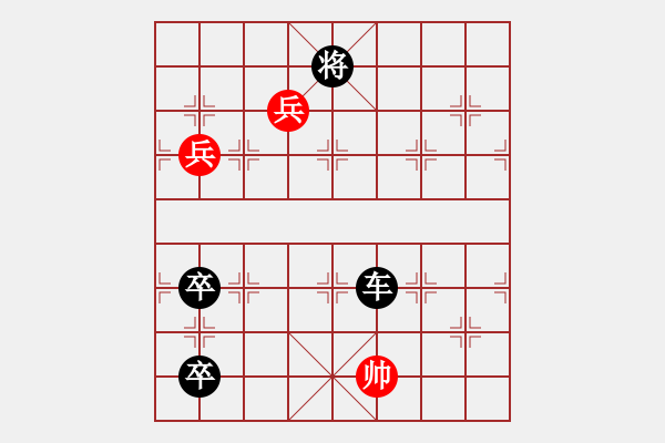 象棋棋譜圖片：野馬脫韁1（次變1紅劣變1-1黑勝） - 步數(shù)：126 