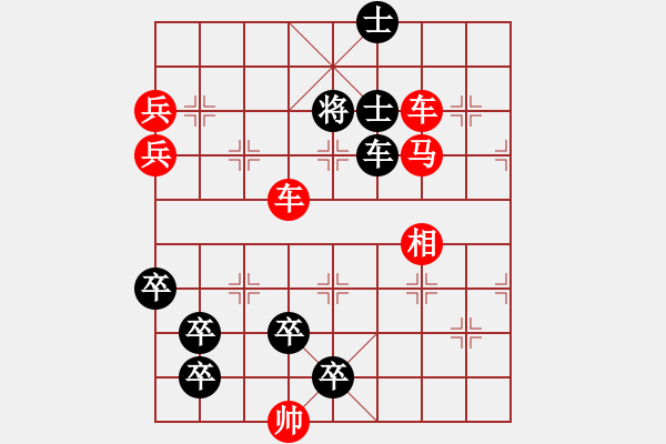 象棋棋譜圖片：野馬脫韁1（次變1紅劣變1-1黑勝） - 步數(shù)：20 