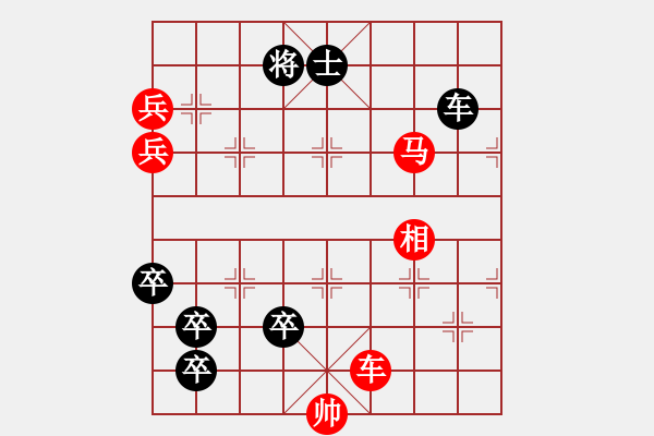 象棋棋譜圖片：野馬脫韁1（次變1紅劣變1-1黑勝） - 步數(shù)：30 