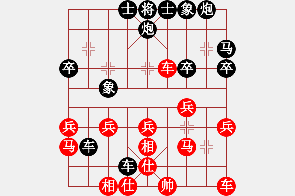 象棋棋譜圖片：仙人指路 布局失誤 對(duì)方?jīng)]時(shí)間 - 步數(shù)：30 