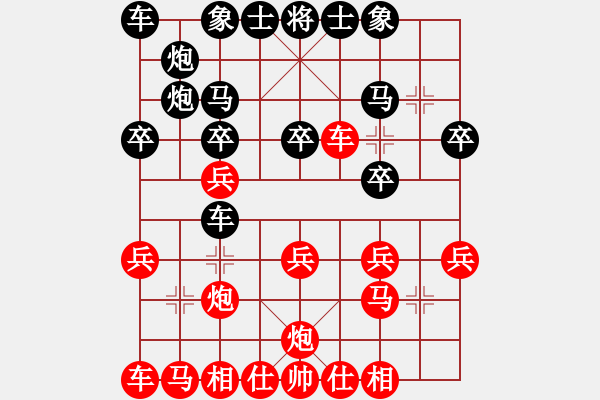 象棋棋譜圖片：C41 中炮過(guò)河車(chē)互進(jìn)七兵對(duì)屏風(fēng)馬平炮兌車(chē) 黑退邊炮 - 步數(shù)：20 