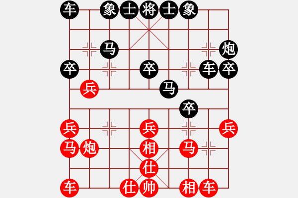 象棋棋譜圖片：虛舟靜心(9星)-負-濰衛(wèi)校甄(9星) - 步數(shù)：20 